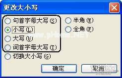 Excel编写宏 新增按钮快速更改大小写 三联