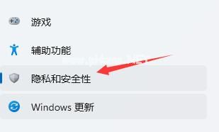 Win11隐私设置的方法_