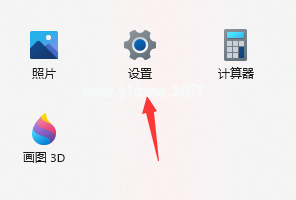 Win11隐私设置的方法_