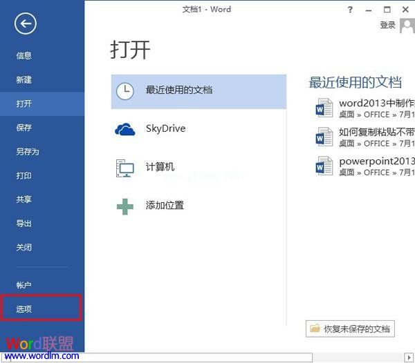 Word2013中制作按钮控件 三联