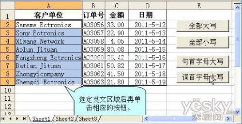  电脑教程 但这些功能Excel没有