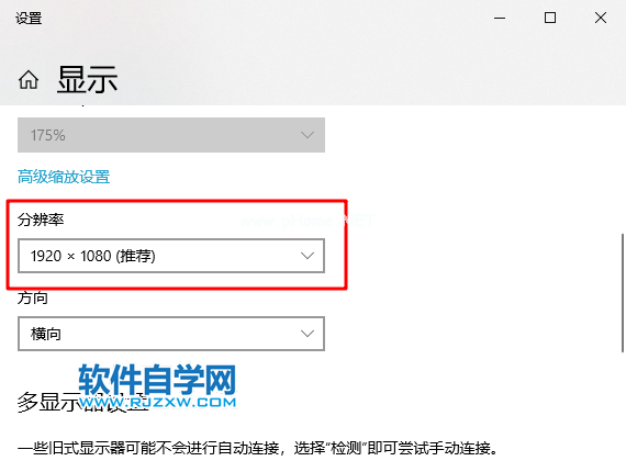 电脑重装系统后显示屏有黑边怎么解决_