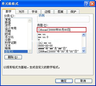 在刚才我们设置的单元格里面输入20120920