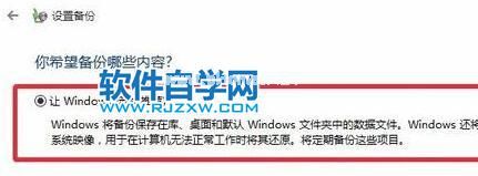 Win11电脑怎么备份系统？_