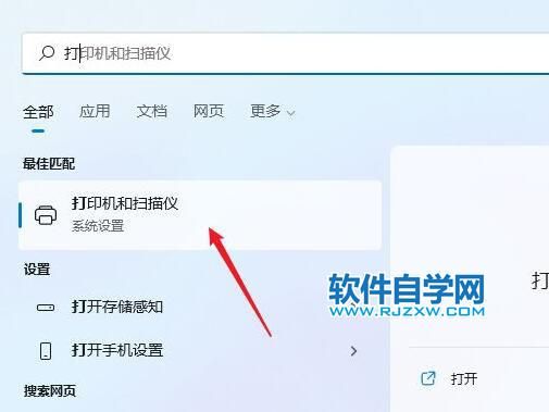 Windows11打印机驱动安装方法_