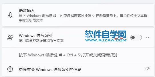 怎么开启Win11电脑的语音助手？_