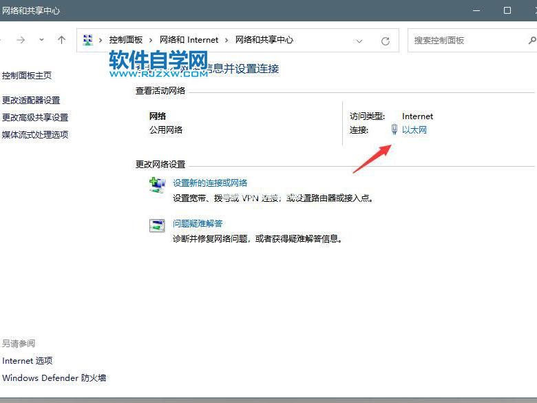 Windows11的dns设置方法_