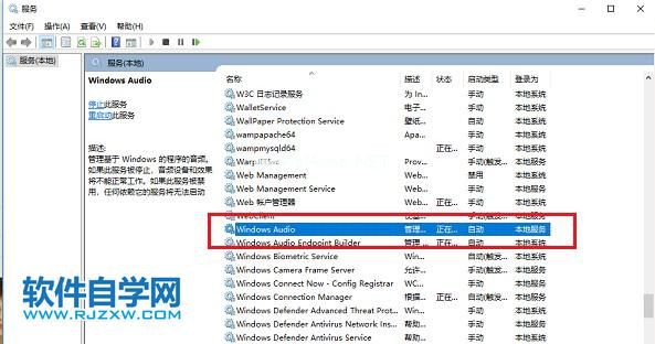 Win11电脑音频服务未运行怎么办？_