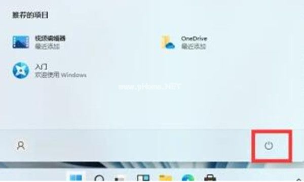 win11系统关机按钮在什么位置