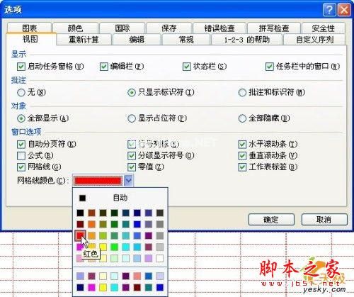 2种方法使Excel表格立刻变得更漂亮