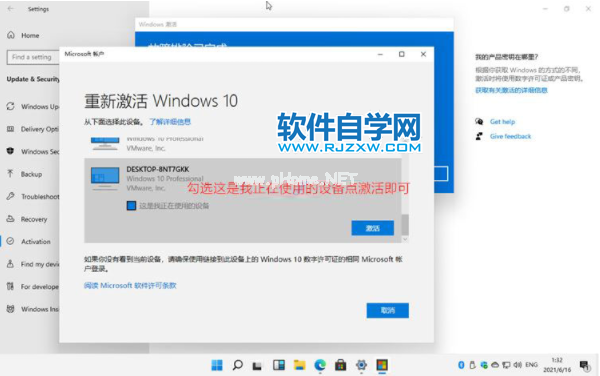 正版Win11激活码怎么领取？_