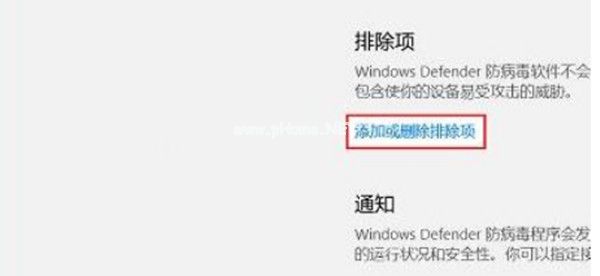 win10受信任文件怎么添加