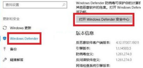 win10受信任文件怎么添加