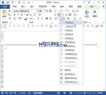 Word2013文档中添加页眉横线的方法 三联