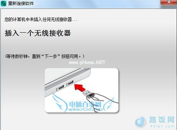  2.点击下一步进入配对引导步骤