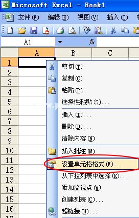 excel日期格式转换 三联