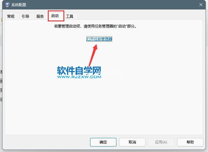 怎么彻底关闭Windows11电脑右下角弹窗广告_