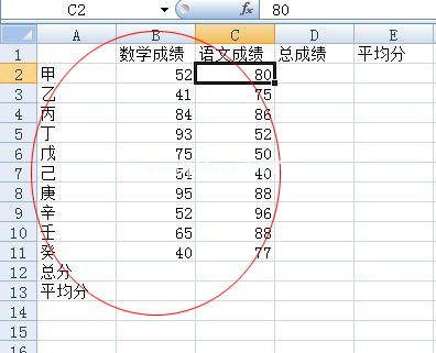 Excel2010函数求和，求平均值 三联