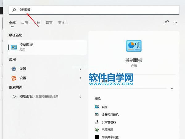 Windows11的dns设置方法_