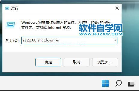 Windows11电脑怎么设置自动关机？_