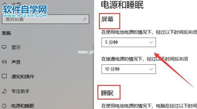 Win11如何改休眠时间？_