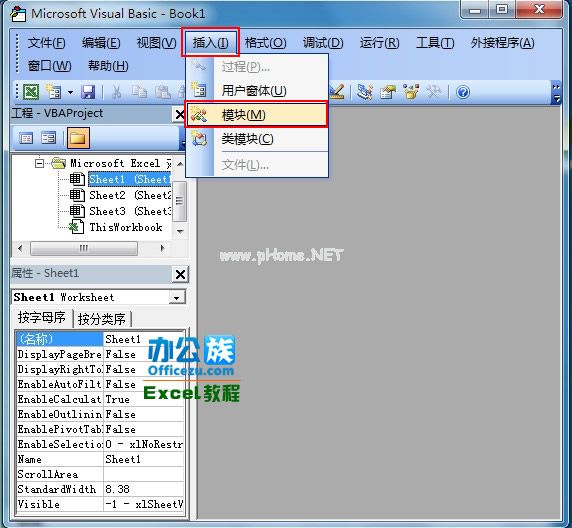 excel怎么批量插入行和列 三联