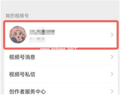 微信视频号怎么改名字
