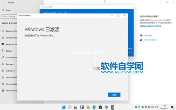 正版Win11激活码怎么领取？_