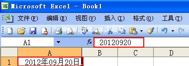 在刚才我们设置的单元格里面输入20120920