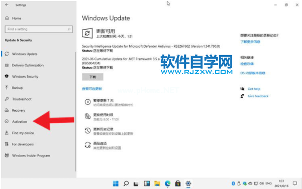 正版Win11激活码怎么领取？_