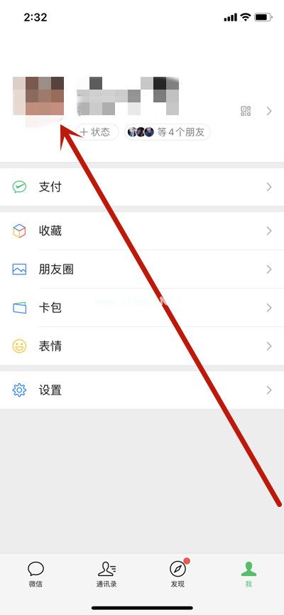 微信怎么看自己有多少微信豆