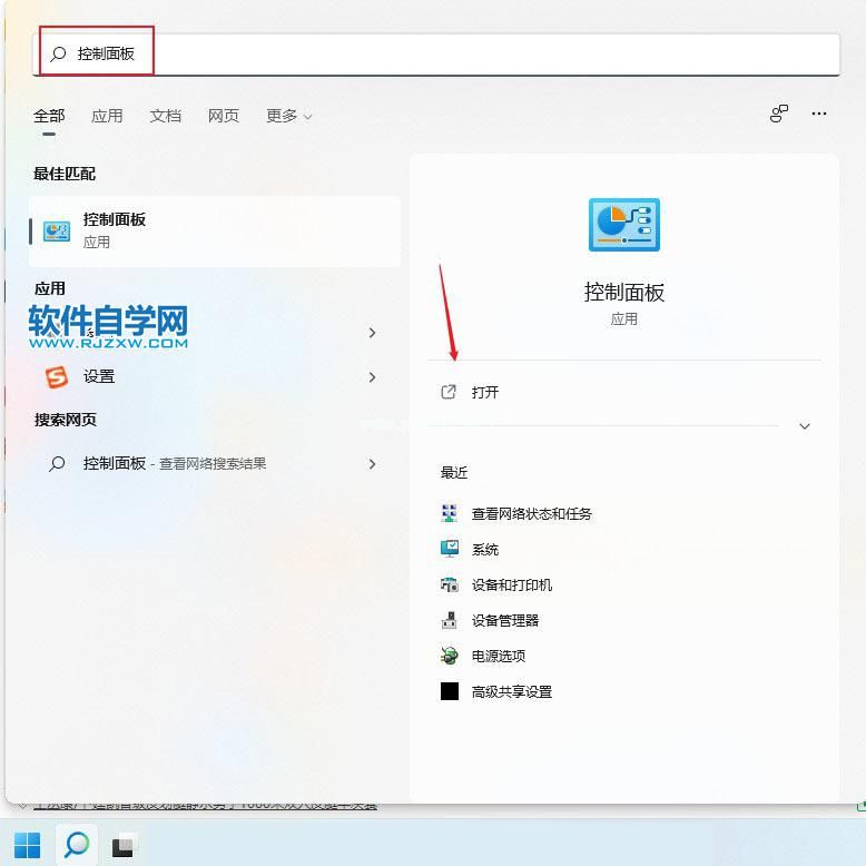 Win11电脑打印机脱机状态怎么办？_