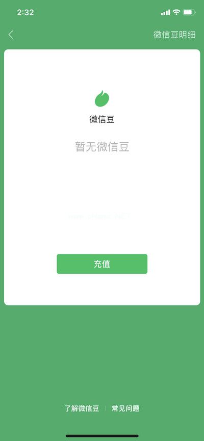 微信怎么看自己有多少微信豆