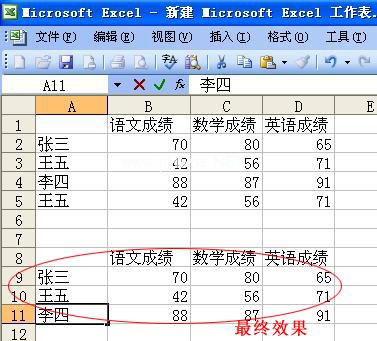  步骤三：选中全部单元格