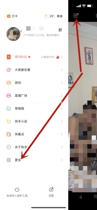 快手怎么查看快手币的数量