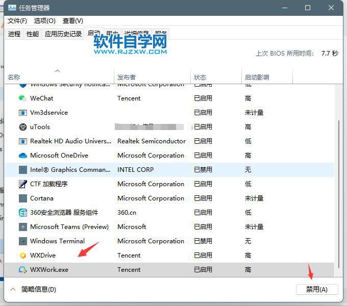 怎么彻底关闭Windows11电脑右下角弹窗广告_