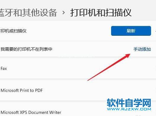 Windows11打印机驱动安装方法_