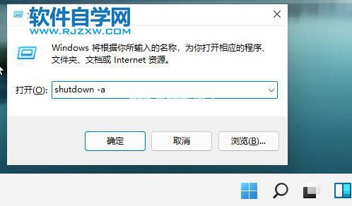 Windows11电脑怎么设置自动关机？_