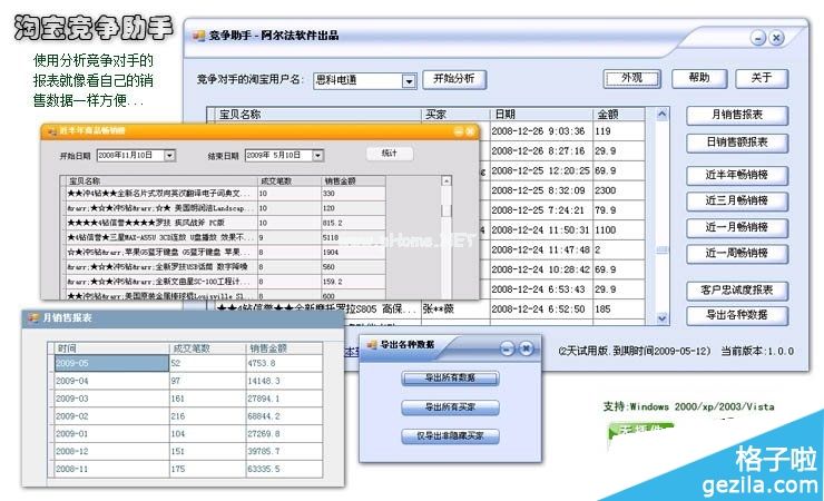 和网页上的信息达到了一致