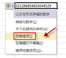  要输入多位数字且能完全显示