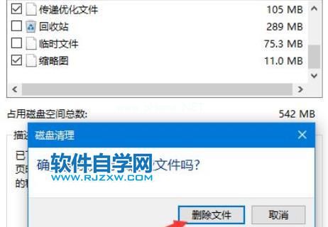 Win11更新完之后C盘占用过高的解决方法_