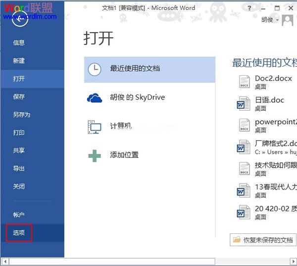 解决Word2013禁用Web服务器访问的故障 三联