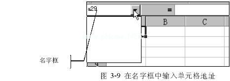 Excel  移动单元格指针 三联