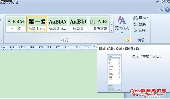 Word2007中设置样式列表的顺序 三联