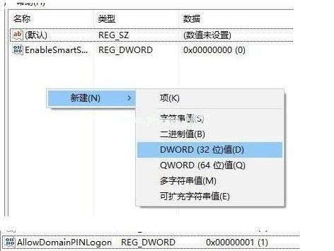 pin不可用进不去Win11桌面怎么办_