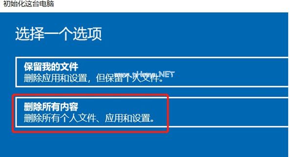 win10怎么删除全部的数据