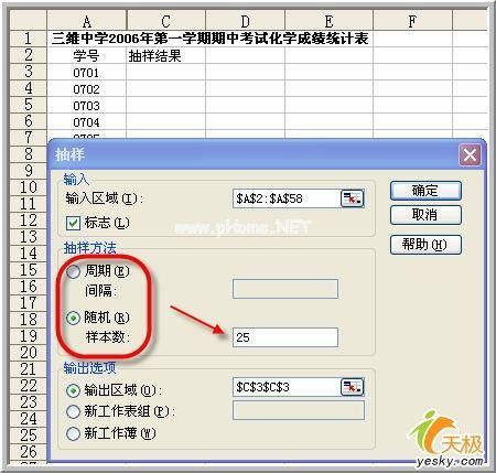 满足用户保证抽样的代表性的要求