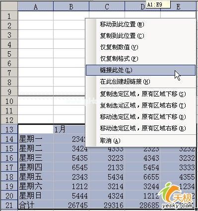 最基本的是采用编辑菜单或鼠标右键中的复制/粘贴命令