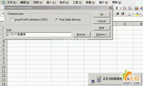  (图4) 5、在查询向导排序顺序对话框中