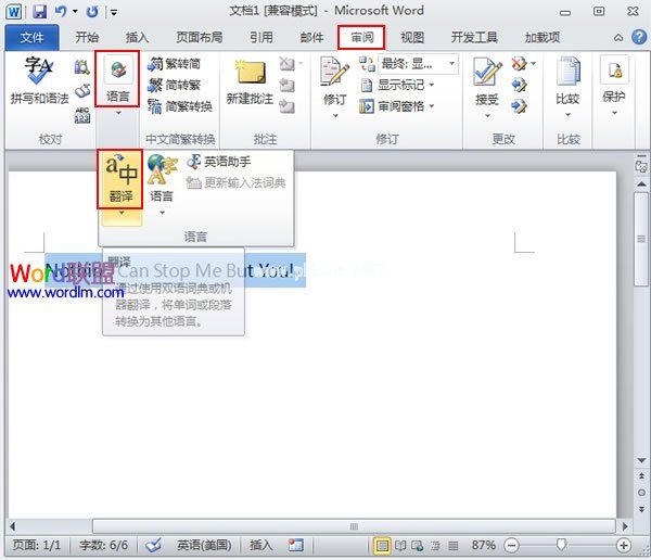 Word2010中英文转译功能的强大性 三联